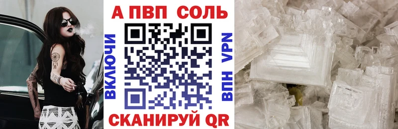 A-PVP VHQ  Купить где  Рославль 