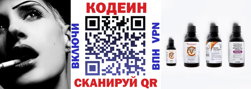 Кодеиновый сироп Lean Purple Drank  Купить где  Рославль 