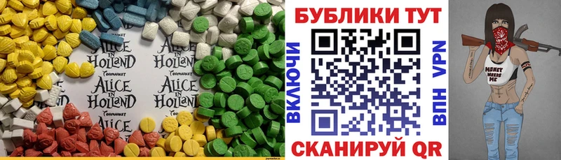 ЭКСТАЗИ MDMA Рославль