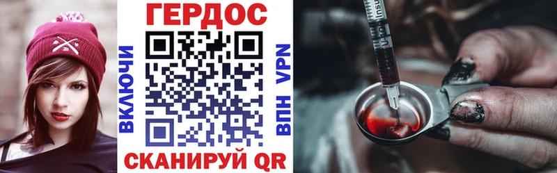 Героин хмурый  Купить  Рославль 