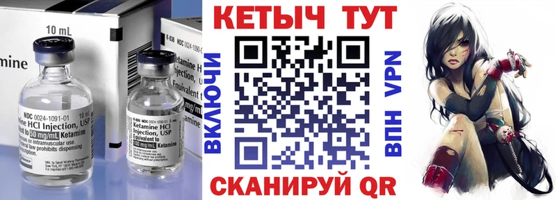КЕТАМИН VHQ Рославль